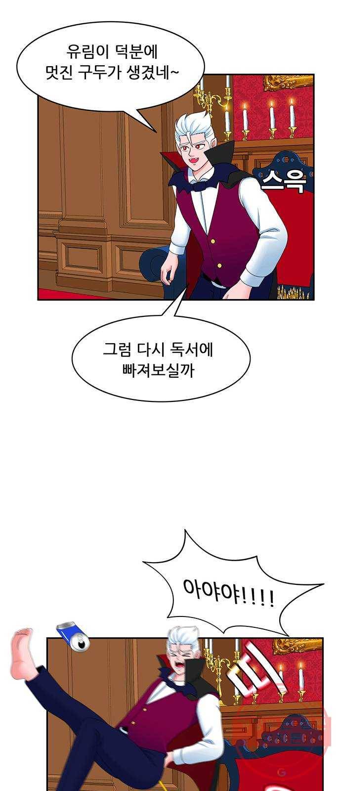 피로만땅 68. 재활용 바보 19