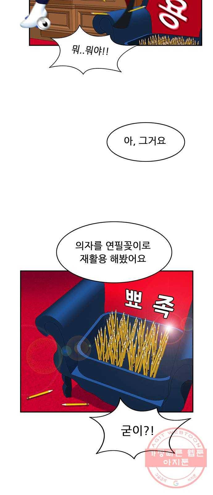 피로만땅 68. 재활용 바보 20