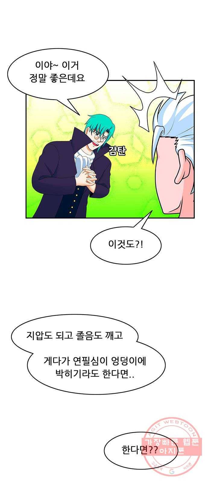 피로만땅 68. 재활용 바보 21