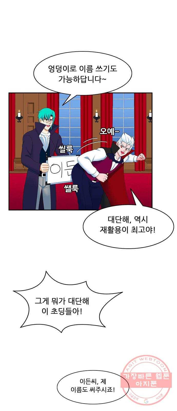 피로만땅 68. 재활용 바보 22