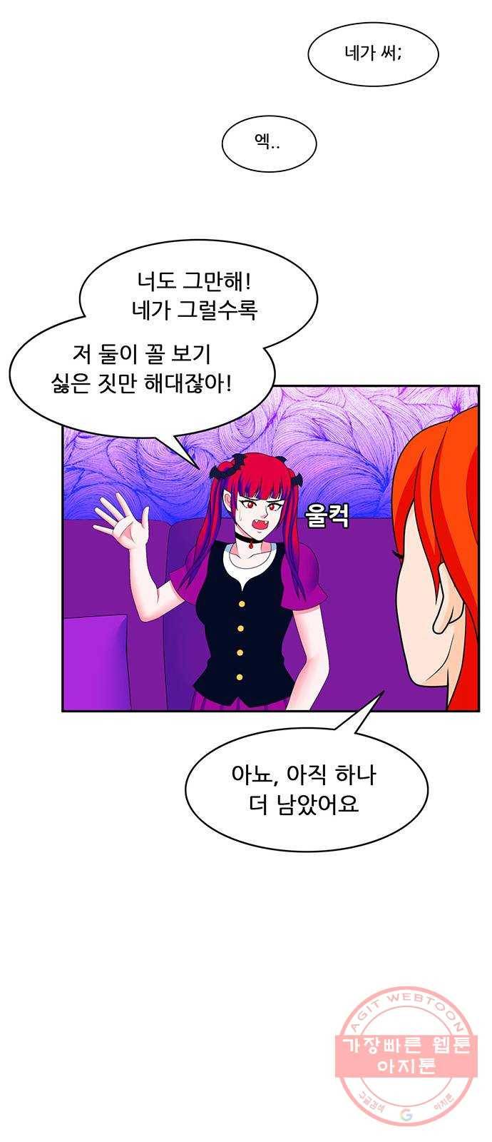 피로만땅 68. 재활용 바보 23