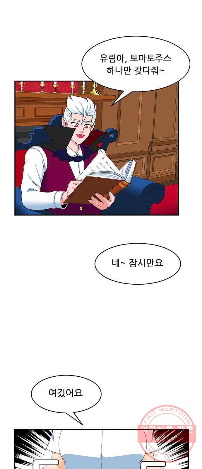 피로만땅 68. 재활용 바보 24
