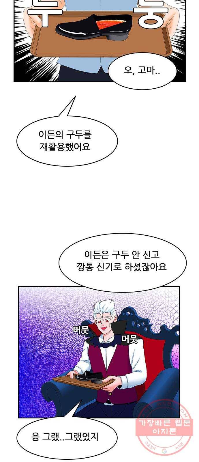 피로만땅 68. 재활용 바보 25