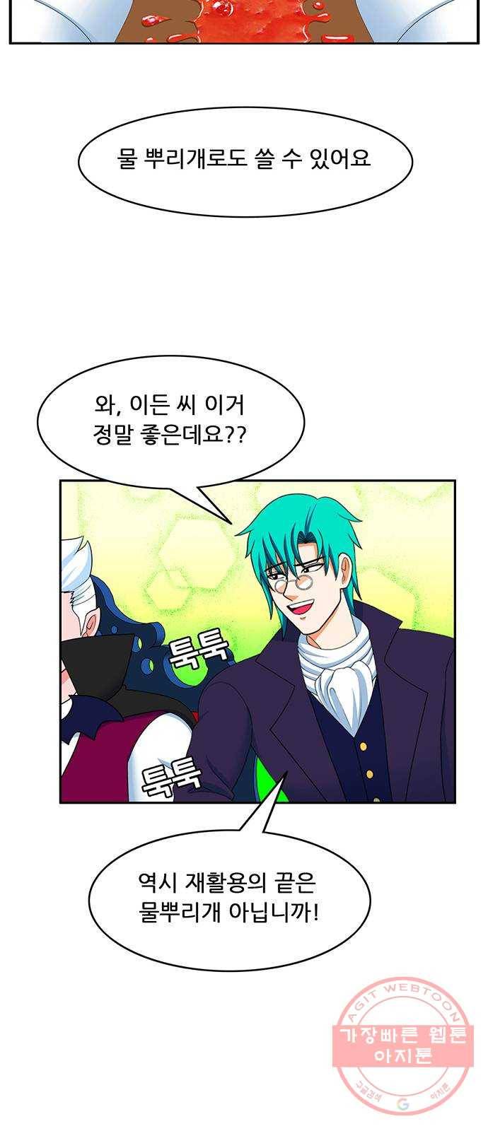 피로만땅 68. 재활용 바보 27