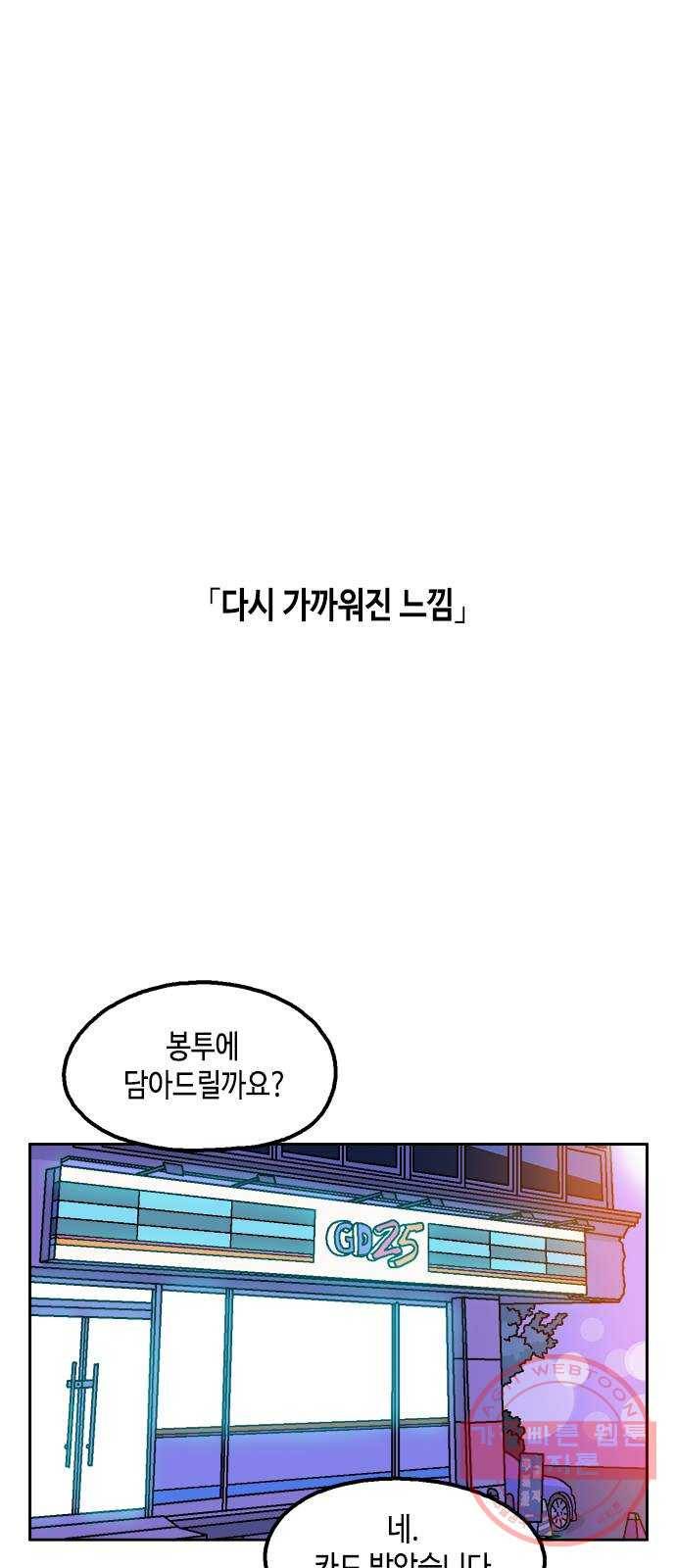 한입만! 9화 1