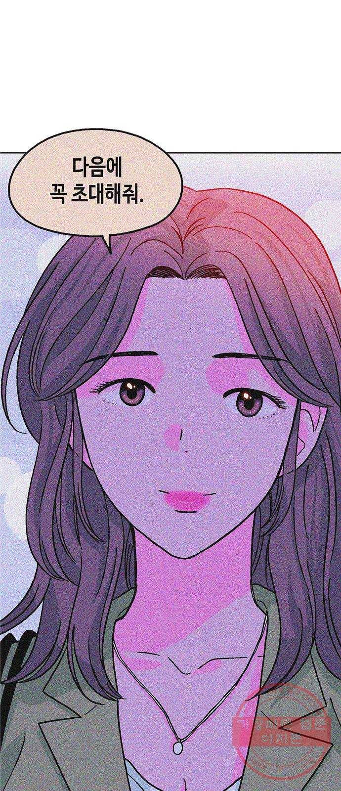 한입만! 9화 3