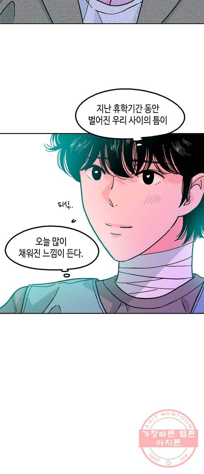 한입만! 9화 4
