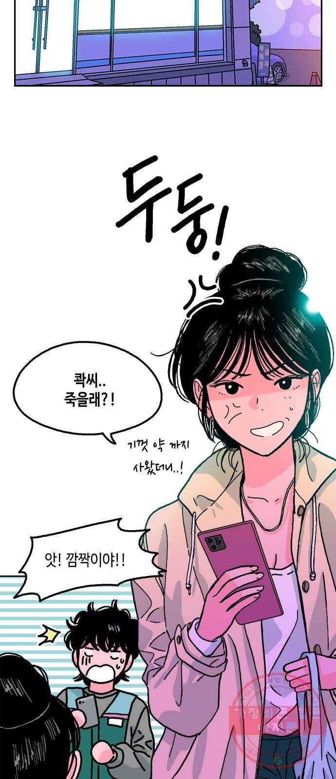 한입만! 9화 13