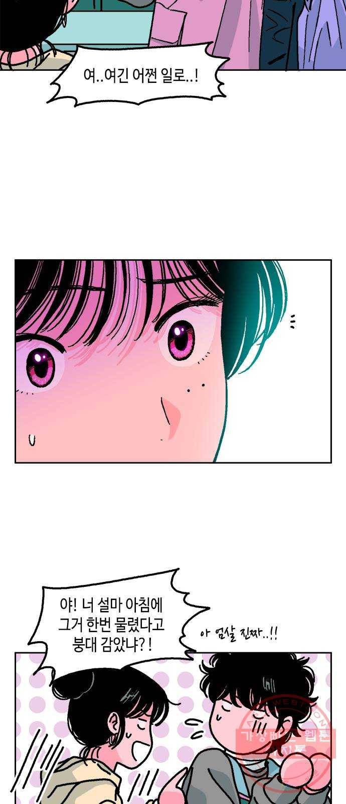 한입만! 9화 14