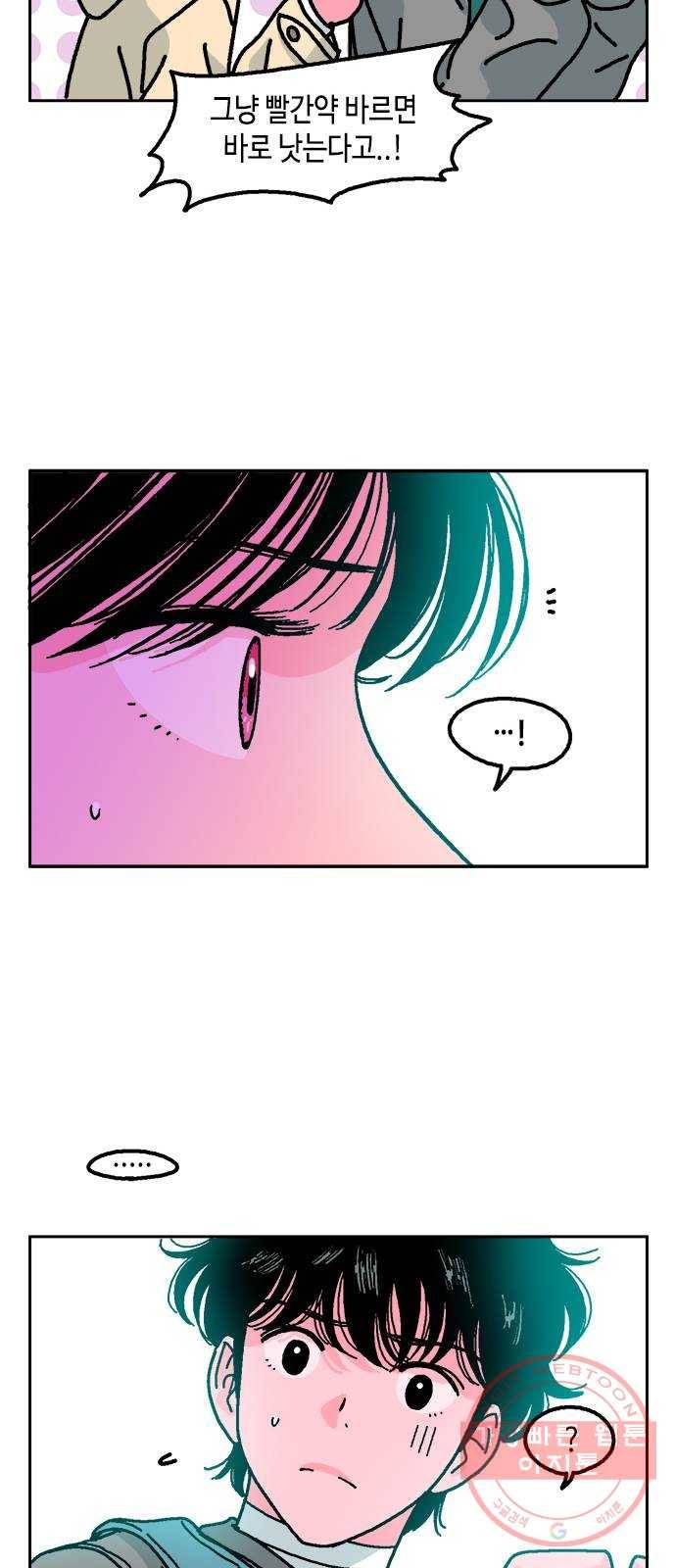 한입만! 9화 15