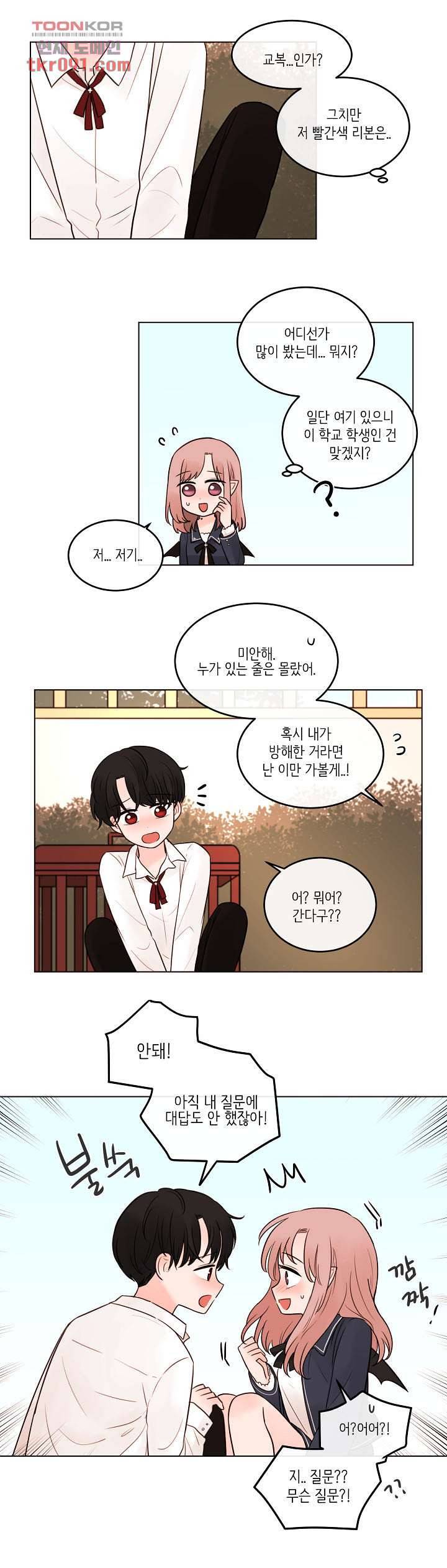 루나샵에 어서오세요:애니멀 힐 48화 2
