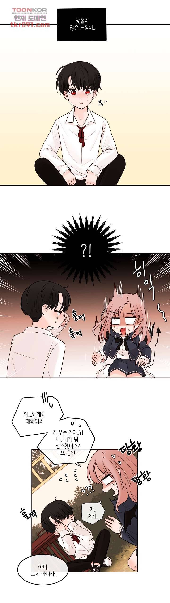 루나샵에 어서오세요:애니멀 힐 48화 5