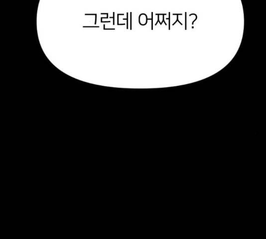 엽총소년 57화 8