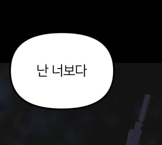 엽총소년 57화 9