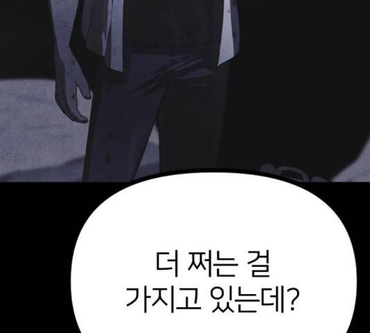 엽총소년 57화 11