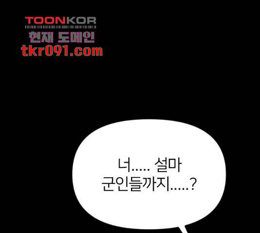 엽총소년 57화 14