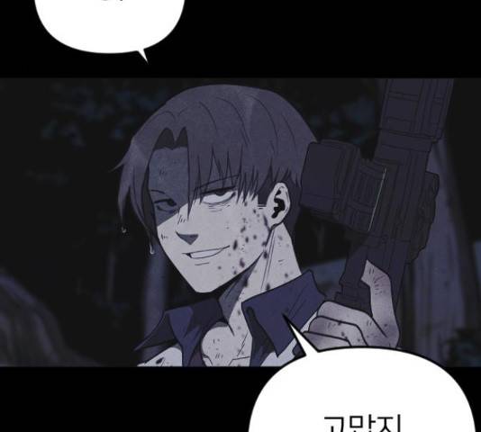 엽총소년 57화 17