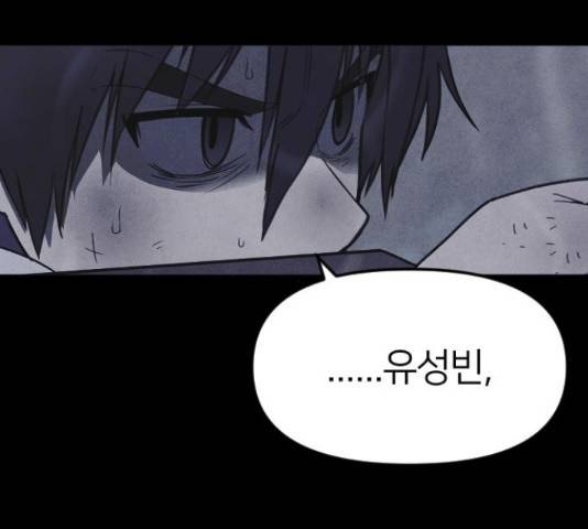 엽총소년 57화 19