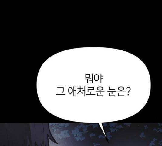 엽총소년 57화 20