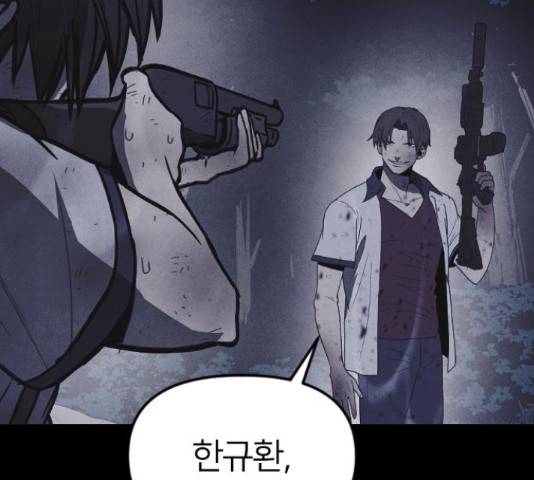 엽총소년 57화 21
