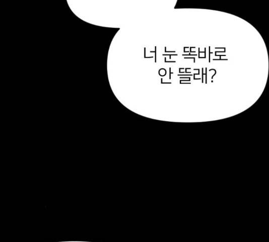 엽총소년 57화 22