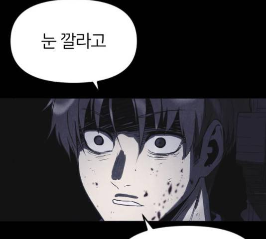 엽총소년 57화 23