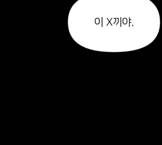 엽총소년 57화 24