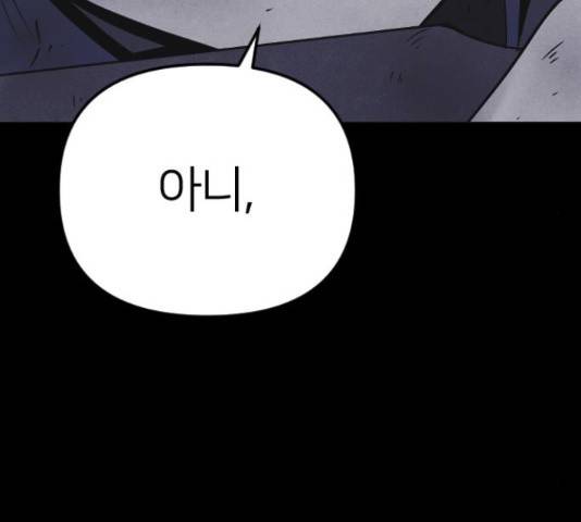 엽총소년 57화 29