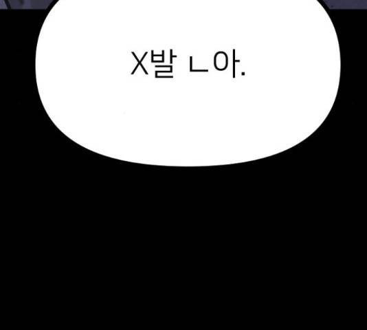 엽총소년 57화 33