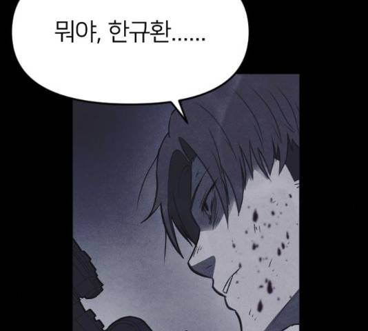 엽총소년 57화 36