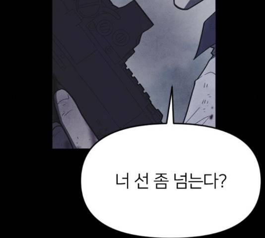 엽총소년 57화 37