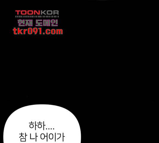 엽총소년 57화 38
