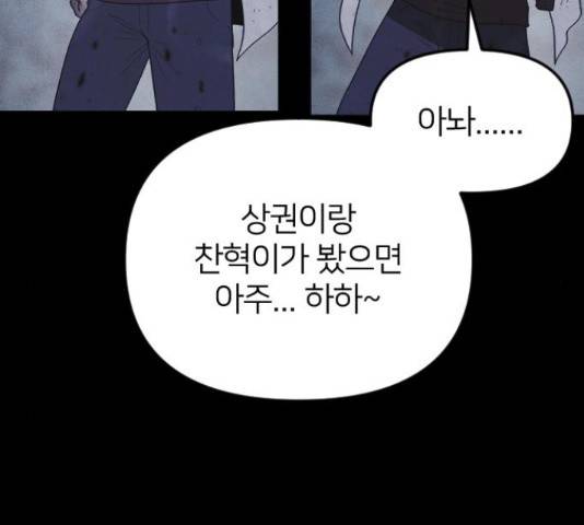 엽총소년 57화 40