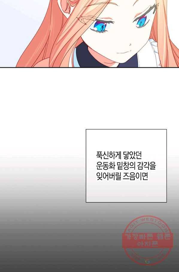 집착 서브 남주를 키웠습니다 29화 5