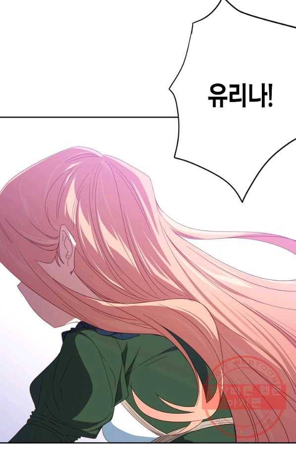 집착 서브 남주를 키웠습니다 29화 15
