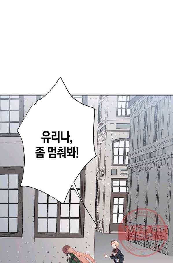 집착 서브 남주를 키웠습니다 29화 16