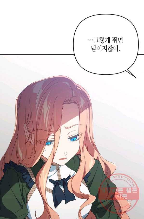 집착 서브 남주를 키웠습니다 29화 21