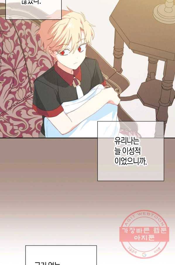 집착 서브 남주를 키웠습니다 29화 48