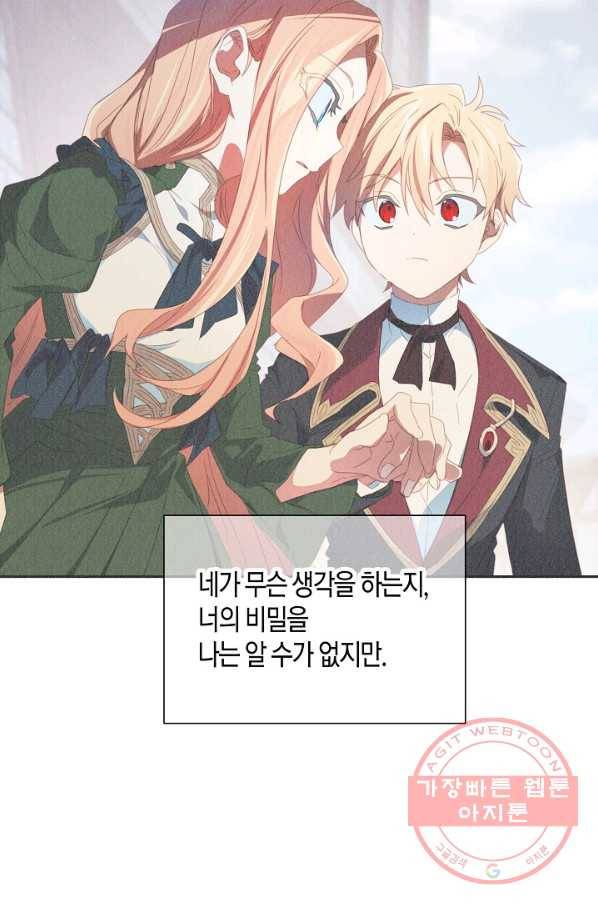 집착 서브 남주를 키웠습니다 29화 53