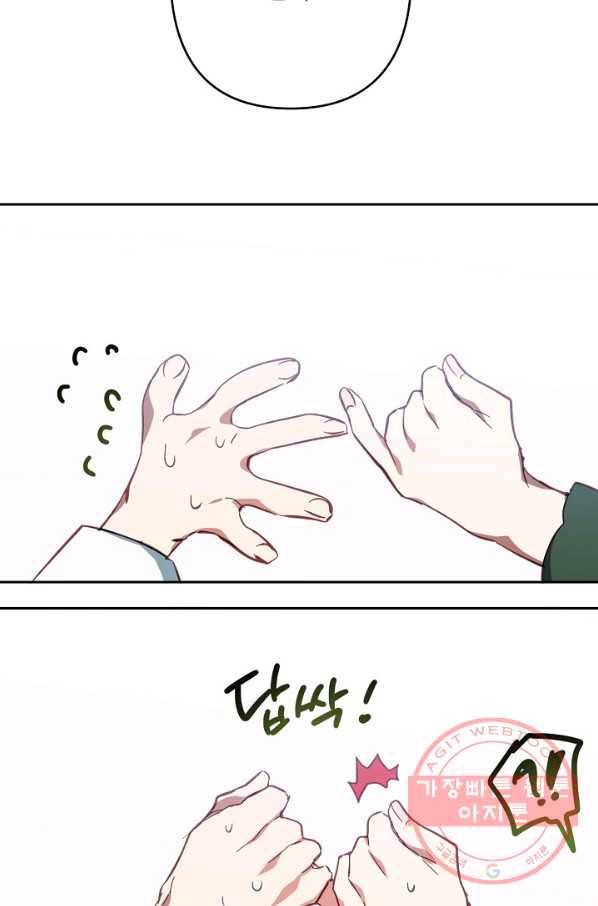 집착 서브 남주를 키웠습니다 29화 67