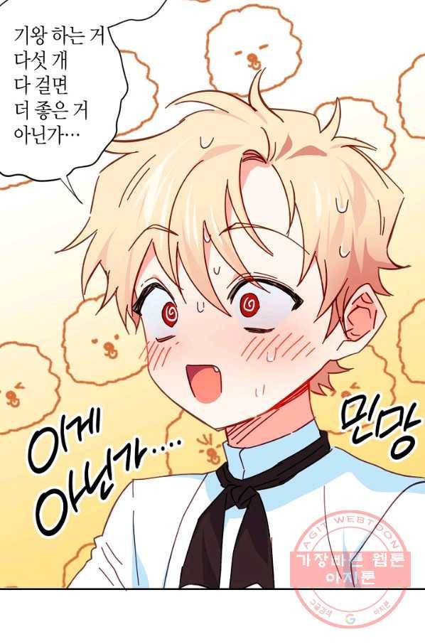 집착 서브 남주를 키웠습니다 29화 69