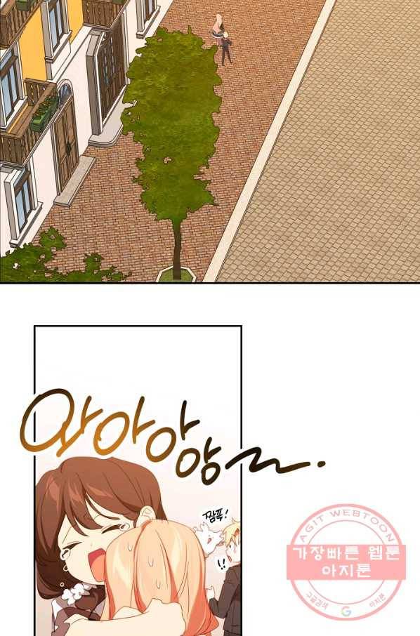 집착 서브 남주를 키웠습니다 29화 77