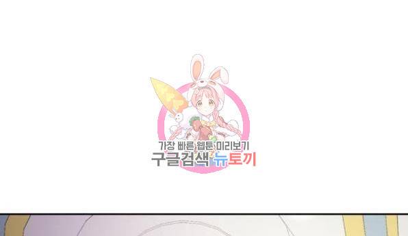 사신소년 142화 1