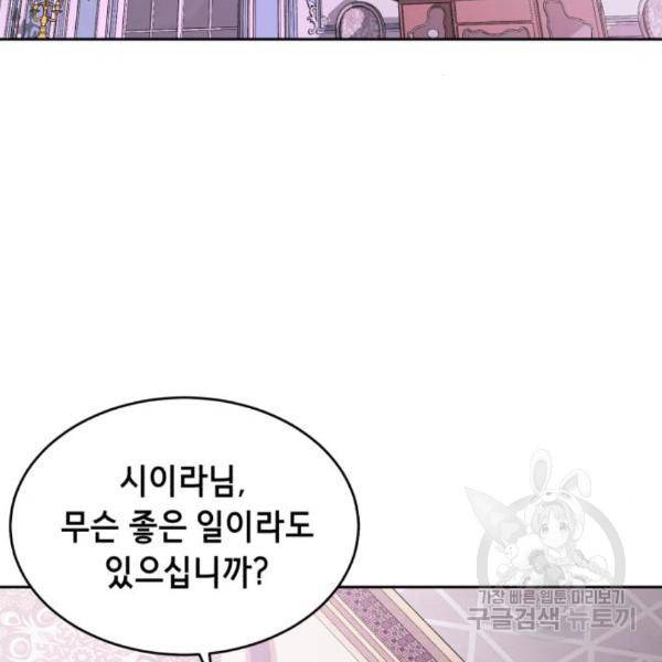 사신소년 142화 3