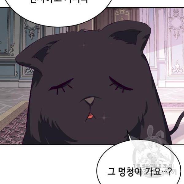 사신소년 142화 6