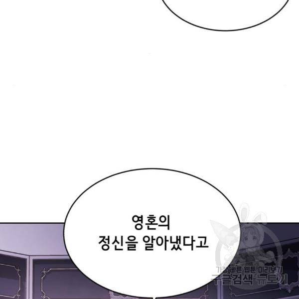 사신소년 142화 7