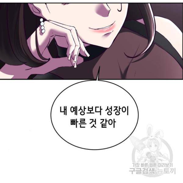 사신소년 142화 10