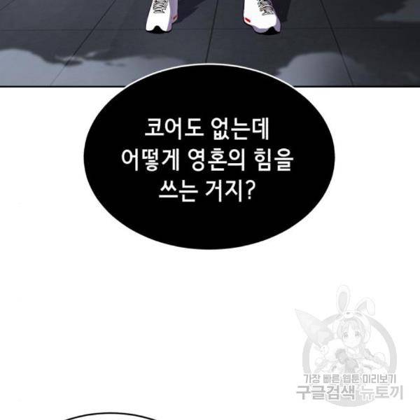사신소년 142화 20