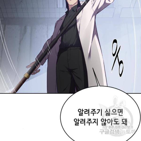 사신소년 142화 23