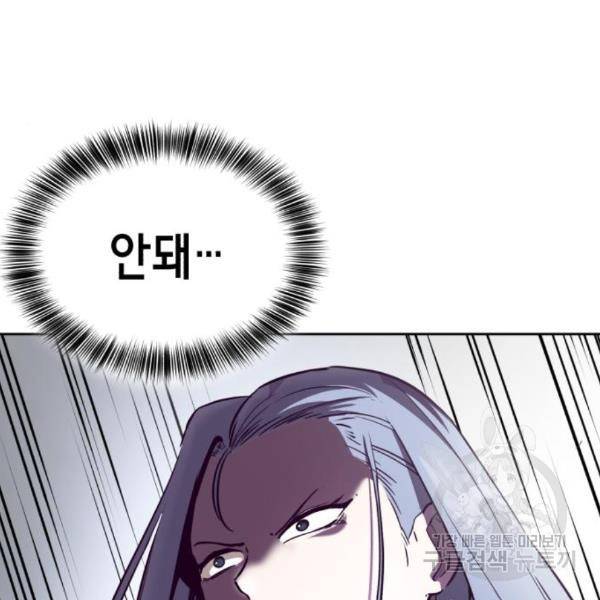 사신소년 142화 29